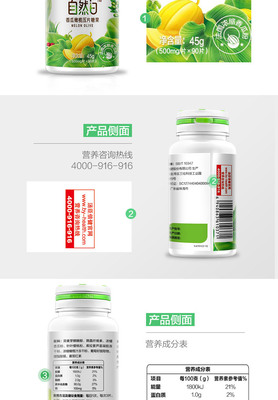 湯臣倍健香瓜橄欖壓片 探索90片裝營養(yǎng)健康新選擇